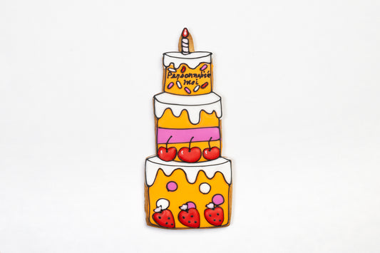 Bonne Fête !